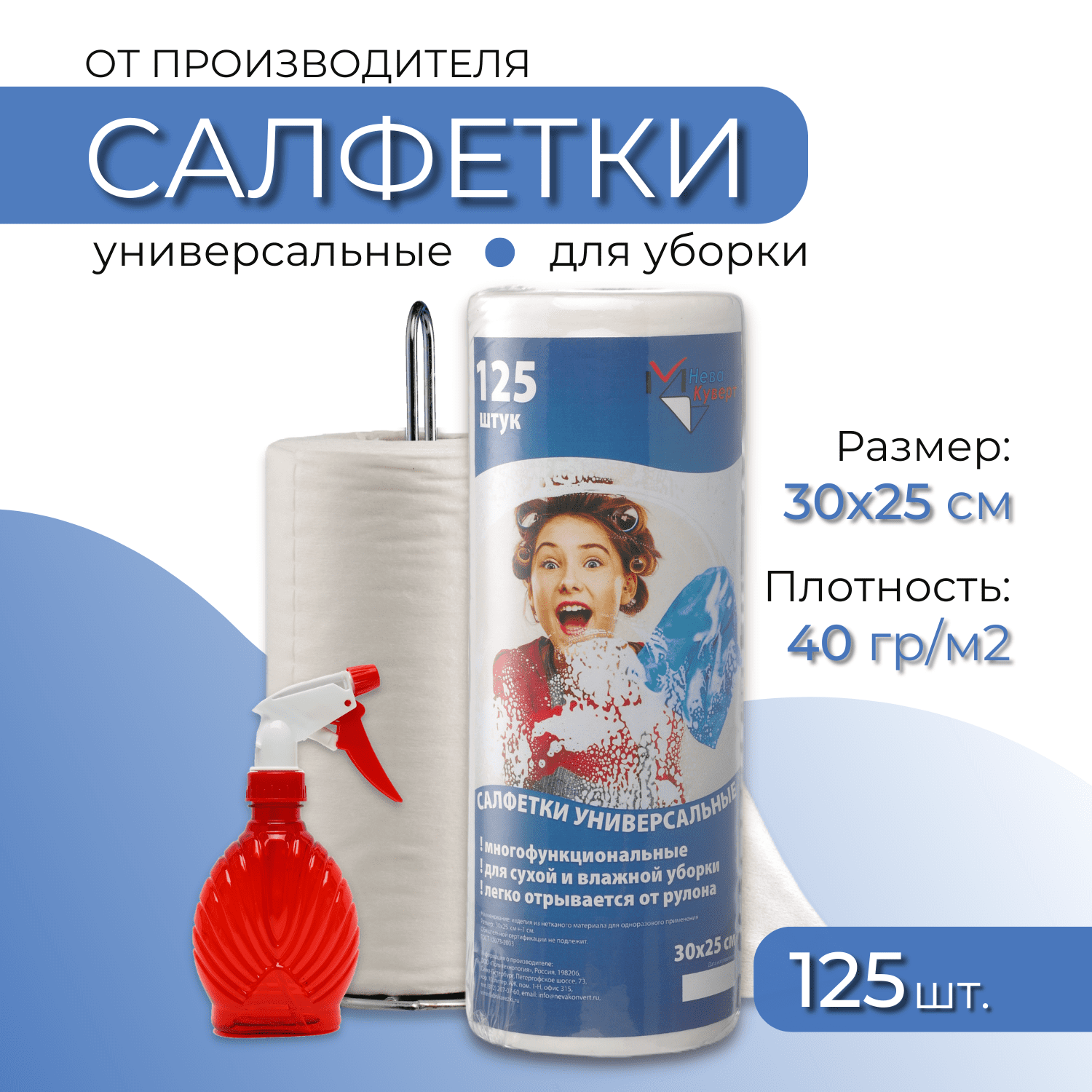 Однаразовые салфетки в рулоне