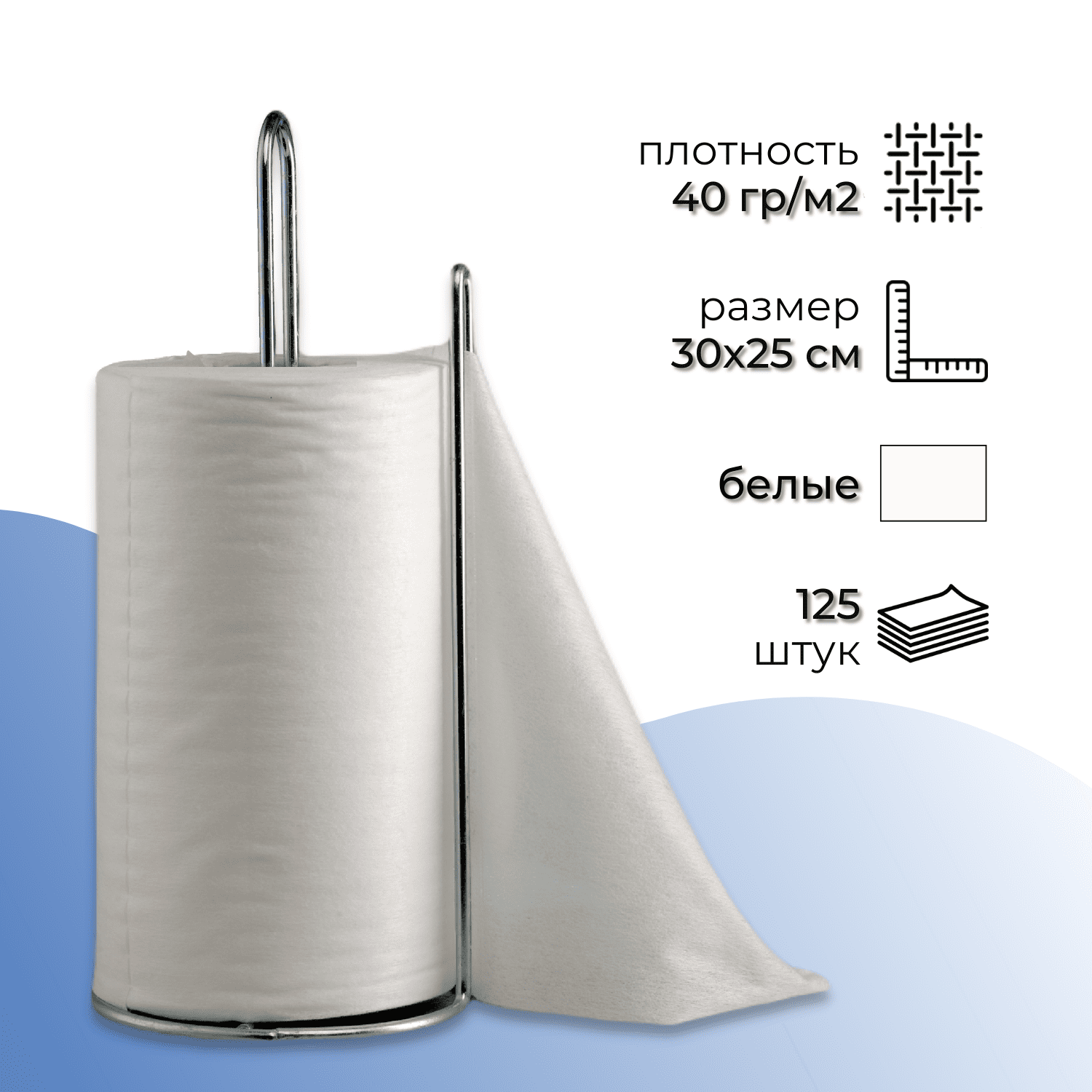 Однаразовые салфетки в рулоне