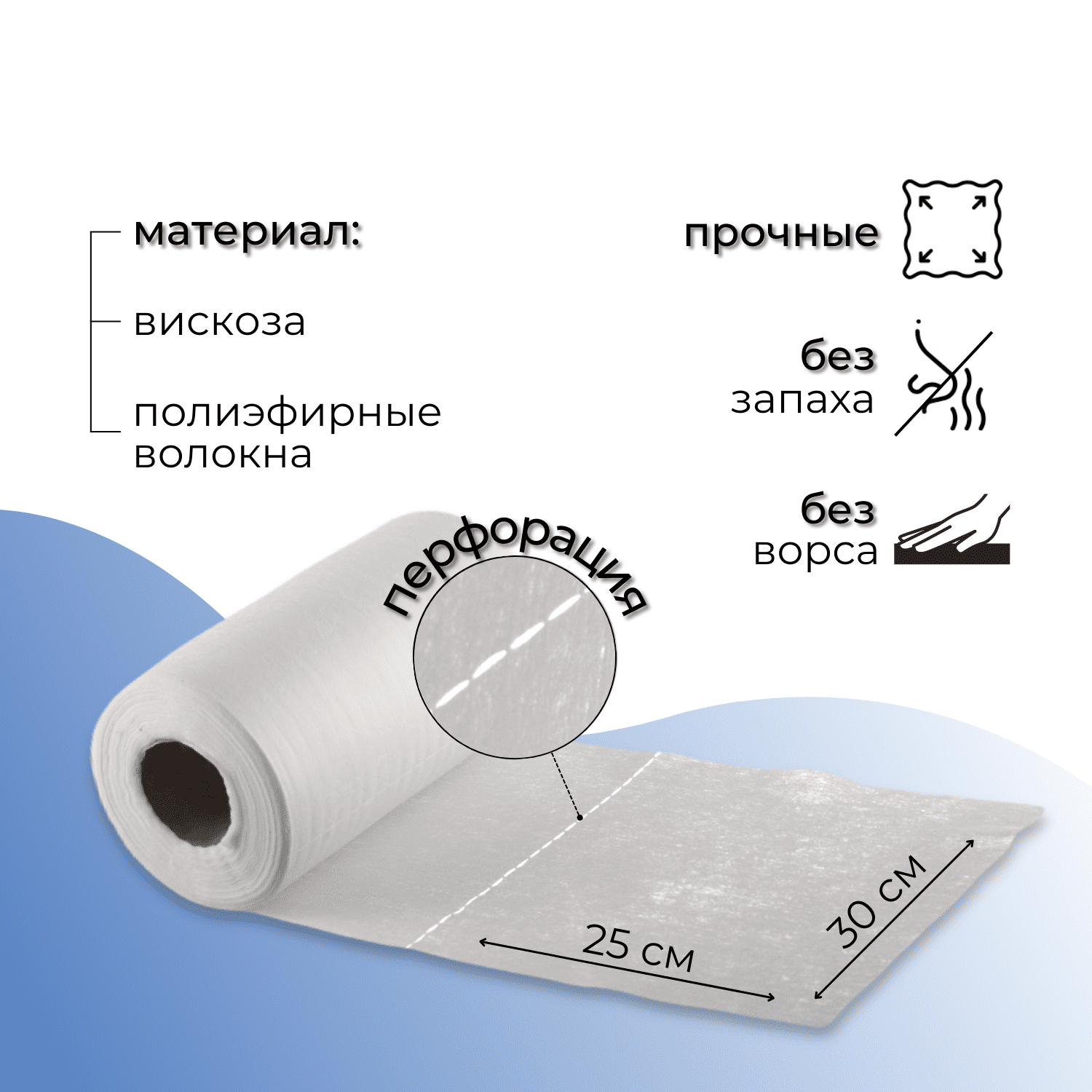 Однаразовые салфетки в рулоне