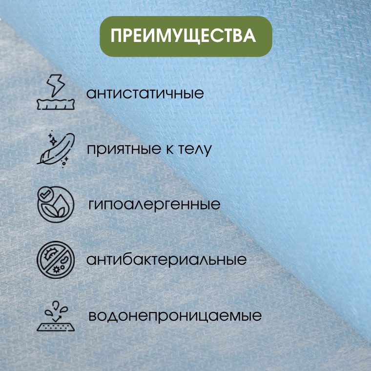 одноразовые простыни